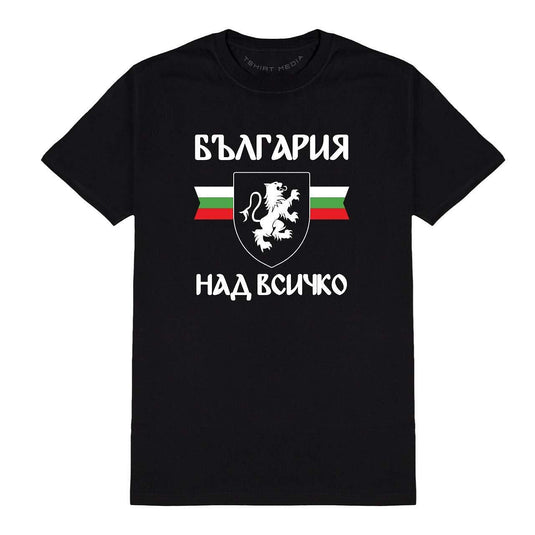 Тениска България Над Всичко