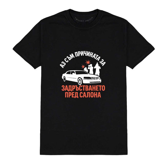 Тениска за Абитуриентски Бал – Абитуриентка Суперзвезда